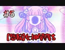 【異世界絶対厄災ガール】闇落ちした女神 #5
