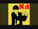 Bling-Bang-Bang-Born × 笑点