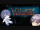 【Valheim】なんかスースーするバルヘイム ＃3