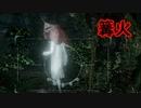 《実況》　零～濡鴉ノ巫女～　Part25