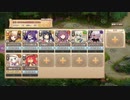 【☆３】巡る大捜索線！はろ～にゅ～わ～るど！ EX３【モンスター娘TD】