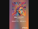 音楽作ってみた♯∞[歌詞表示あり]