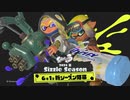 スプラトゥーン3 2024夏 Sizzle Season