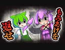 ブッちぎられたもみあげをゲーセンの景品にされたゆかりさん