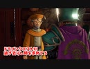 【ドラゴンクエスト11S】「勇者」とは何なのか。エッケのおっさん…また図書館に行くのかい…！？【Part115】