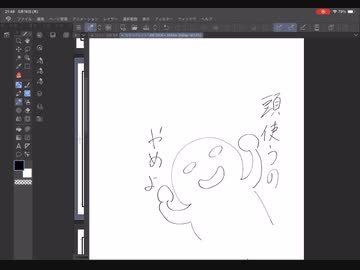 あぁ仕事辞めたから絵師目指す日記ぃ〜その24