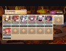 【☆３】巡る大捜索線！はろ～にゅ～わ～るど！ EX４【モンスター娘TD】