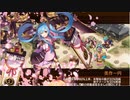 御城プロジェクト：RE　おさなゴコロで、あそびましょ！　-EX1-（彦根城+陣貝+イベ配布絢爛地獄5体）