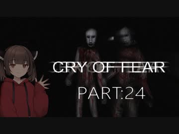 Cry of Fear part:24【VOICEROID実況】