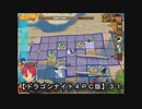 【ドラゴンナイト４ＰＣ版】３１