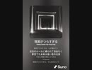 音楽作ってみた♯∞[歌詞表示あり]