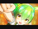 ずんだもんのずんずんカット