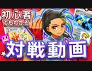【ポケモンカード対戦】誰でも始められる！スタートデッキを使って初心者同士で対戦するぞ！！【exスタートデッキ】〈疾風勁草な俺たち〉
