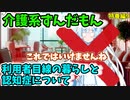 介護系ずんだもん　26