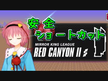 【F-ZERO99】峡谷を飛ぶさとり様【EX】