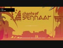 異国の世界で通訳案内「Nmber１」ーChants of Sennaar