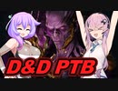 【DbD】自由形DBD １１１本目【ソフトウェアトーク実況】