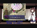 【風来のシレン】アスカ見参を遊び尽くす　祭来国編〈クロンの試練1〉-Part15-【VOICEROID+ 実況】