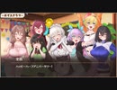【ハーフアニバーサリー記念！】スイートホームメイド　ボイスドラマ ～ハプニング続出！？鐘楼館のサプライズパー【スイメド】