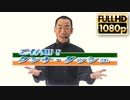 シュガーマジマとビターシゲキ（FHD画質版）