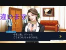 初めての逆転裁判　その2