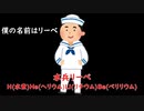 「水兵リーベ僕の船」をAIに歌にしてもらった