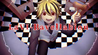 【鏡音レン】LaVI-Bavellabion【カバー】