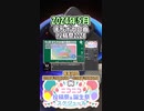 【#ニコニコ投稿祭】12／30『#まちボカロ曲投稿祭2024』5月のニコニコ投稿祭&誕生祭スケジュールを知ろう【#VOICEROID解説】#VOCALOID #ボーカロイド #ボカロ