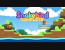 カラフルへにゃへにゃと果物getの旅！ーSnakebird