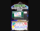 【#ニコニコ投稿祭】14／30『#あつまればーちゃる祭2024春』5月のニコニコ投稿祭&誕生祭スケジュールを知ろう【#VOICEROID解説】#VTuber #IRIAM #REALITY