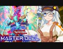 【遊戯王マスターデュエル】ハイランダーでもワンキルするあかりちゃん【VOICEROID実況プレイ】