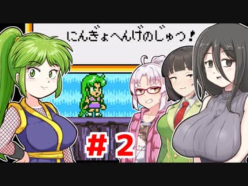 ついなさんのゴエモン実況：星空士ダイナマイッツあらわる‼Part2/4