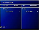 【FF7】トロフィーコンプ&やり込みプレイ【Part660】