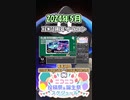 【#ニコニコ投稿祭】18／30『#XENO1周年イラコン』2024年5月のニコニコ投稿祭&誕生祭スケジュールを知ろう【#COEIROINK解説】#XENO #ニコニコ静画