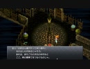 FFもドラクエもにわかな男のクロノトリガー実況　part１０