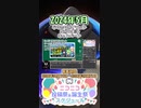 【#ニコニコ投稿祭】19／30『#NAirボイチェンCP』2024年5月のニコニコ投稿祭&誕生祭スケジュールを知ろう【#COEIROINK解説】#実況プレイ #NAir