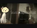 怪異と一週間の同居生活【Seven nights ghost】【初見実況】 part1