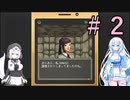 【G-MODEアーカイブス＋】女神異聞録ペルソナ～異空の塔編～を遊ぶWhiteCUL＃２【VOICEVOX実況】