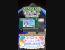 【#ニコニコ投稿祭】20／30『#美少女ゲームオンフェス』2024年5月のニコニコ投稿祭&誕生祭スケジュールを知ろう【#COEIROINK解説】#実況プレイ #ゲーム #ギャルゲ