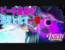 ラスボスという割にはクソ雑魚ですねぇ！【プリンセスピーチ Showtime!】#30(終)