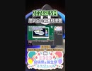 【#ニコニコ投稿祭】22／30『#思い出の最奥料理祭』2024年5月のニコニコ投稿祭&誕生祭スケジュールを知ろう【#COEIROINK解説】#ソフトウェアトーク #料理