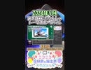 【#ニコニコ投稿祭】25／30『#第四回MMDきかんしゃトーマスカーニバル』2024年5月のニコニコ投稿祭&誕生祭スケジュールを知ろう【#COEIROINK解説】#MMD #トーマス