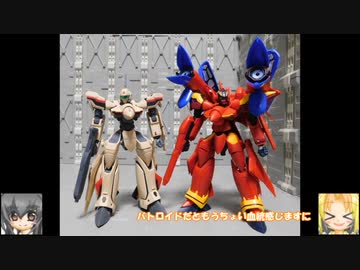 HG VF-19改ファイヤーバルキリー サウンドブースター装備 ゆっくりプラモ動画