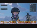 PSO2NGSにマッシュのドット絵設立！