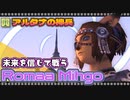 【喋るFF11】真きりたんがFF11を実況す その44【Season3】
