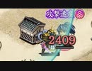 【殿被弾ガバ/元々のレア度が3以下】おさなゴコロで、あそびましょ！ -絶壱- 難【平均Lv10.0】