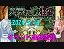 【タネマキビトノ狂宴】植物即売イベント参加告知【A-4】