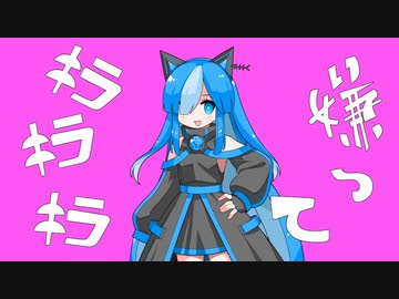 【猫使ビィ】くるんちゅディスコ【VOICEVOXハミング　カバー】