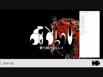 【UTAUカバー】歌うbot/重音テト【UST配布】