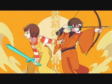 【人|力】金.失.金.靑.の.雨.と.篝.火【R❘b/S❘h❘a】